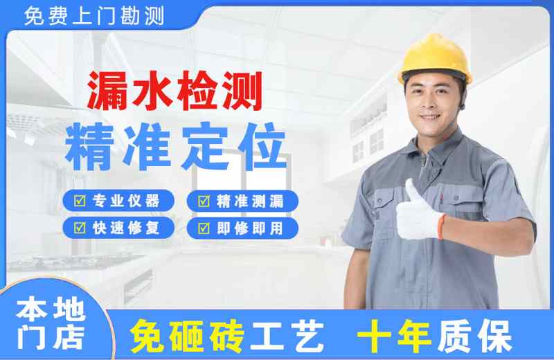 杨凌漏水检测精准定位