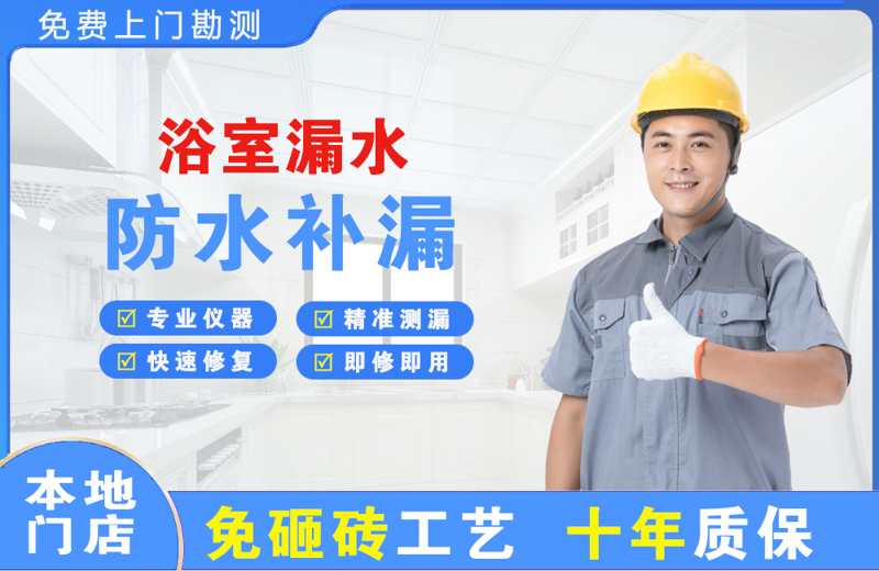 杨凌浴室漏水维修